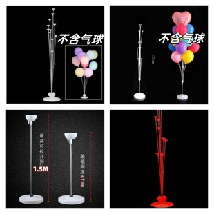 气球伸缩托杆站立注水加重底座立飘路引婚礼生日宴会布场用品