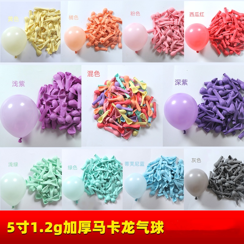 加厚多种颜色气球圆形