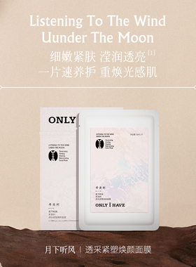 【发光面膜】希美树紧塑发光面膜熬夜修复抗老急救去黄提亮焕亮