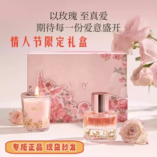 Away且遇致敬秘境系列礼盒香水高岭玫瑰持久留香持久留香男女礼品