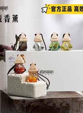 阿迪纳兰香氛香薰车载香薰家用车内室内挂件酒店香熏清新衣柜香氛