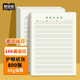 16k加厚护眼英语练习纸32k双色英语作业纸本子64K每日一练英语纸