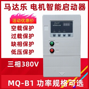 7.5KW 11K 金田三相电机智能启动器水泵缺水马达保护器马达乐MQ