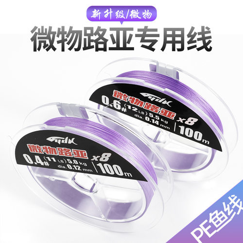 渔得利150米/100米4编8编大力马PE线微物大力马专用路亚线