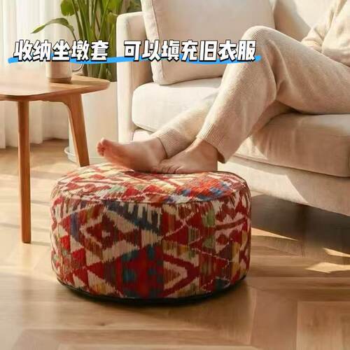 摩洛哥风可拆洗坐墩家用脚踏蒲团客厅懒人沙发墩子收纳坐垫套