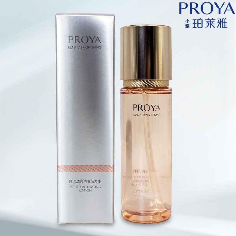 双抗珀莱雅精华水补水保湿提拉紧致抗皱弹润透亮青春活力水正品