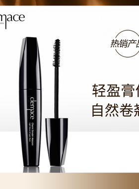 【官方正品现货】clemace柯魅思魅力纤长睫毛膏防水不易晕染8g