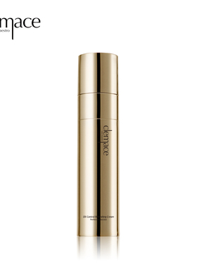 【官方正品现货】clemace柯魅思控油清透隔离霜妆前打底乳50ml