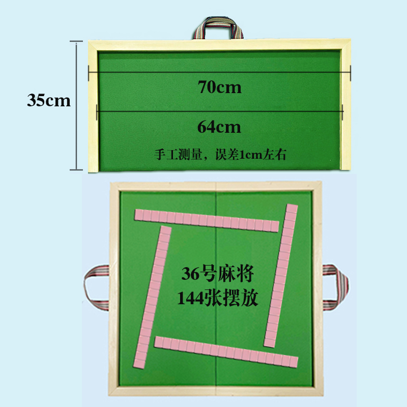 70厘米迷你麻将折叠麻将桌旅行宿舍便携户外露营家用手搓麻将桌子 运动/瑜伽/健身/球迷用品 麻将桌 原图主图