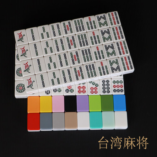 台湾麻将牌36号机打专用电动麻雀