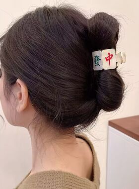国潮中国风麻将红中发财镂空抓夹