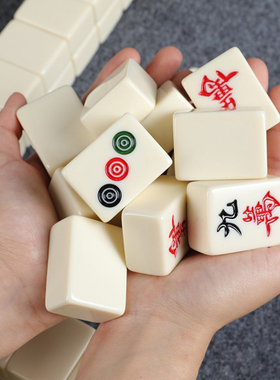 象牙白色手搓麻将牌中号36#38#大号40#42#44家用手打四川红中麻将