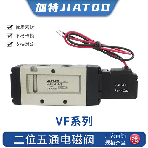 VF5120/3130电磁阀二位五通