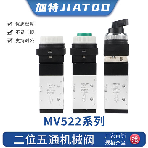 气动机械阀MV522/MV522R