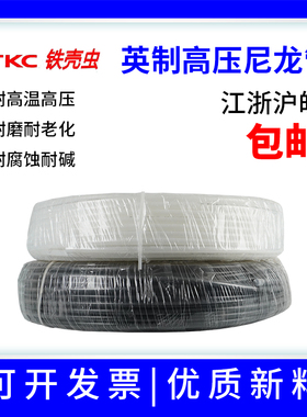 铁壳虫TKC英制尼龙管PA高压气管油管耐油耐高温腐蚀英制1/4 1/2