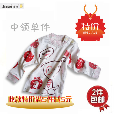 津贝儿童纯棉中领单件秋衣