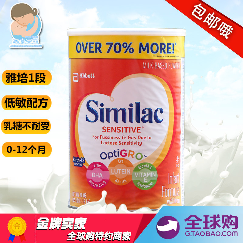 Abbott /1 Segment milk sensitive Low sensitivity Diarrhea Flatulence baby Powdered Milk 1130gin the Milk powder/Food supplement/Nourishment/Snacks , Infant milk powder  category - from Buy2taobao.com to provide professional Taobao agent buy service