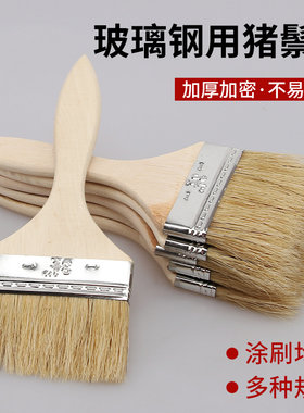 油漆刷玻璃钢猪鬃薄板毛刷耐高温