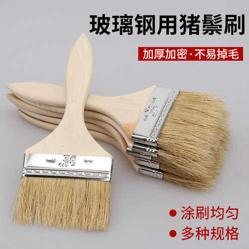 油漆刷玻璃钢猪鬃薄板毛刷耐高温