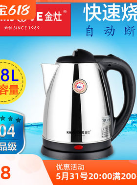 金灶T-218茶具快速壶电热水壶
