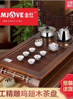 金灶V216鸡翅木实木茶盘套装茶海木雕泡茶机整套茶具茶台 家用