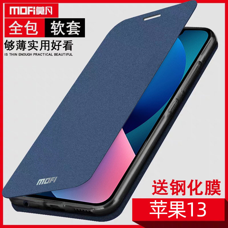 适用于苹果13pro手机壳iphone13保护套13proMAX硅胶全包防摔软壳por新款十三女潮男使用感如何?