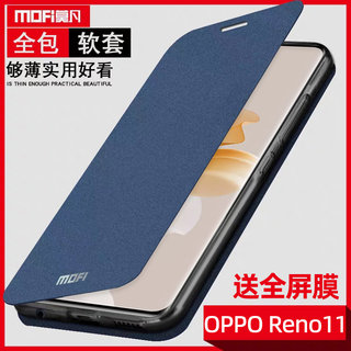 莫凡OPPORENO11手机壳RENO11保护套OPPO新款0PP0硅胶REN全包防摔翻盖式皮套RONE男款女外壳男