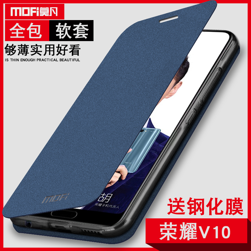 莫凡华为荣耀10手机壳V10保护套honor10青春版十硅胶全包防摔翻盖式皮套lite男COL新款honorv男款BKL女-AL20-封面