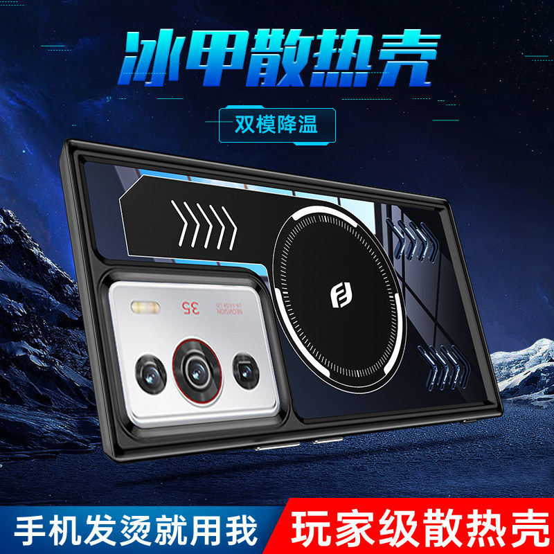 努比亚Z30Pro亚克力商务防摔散热