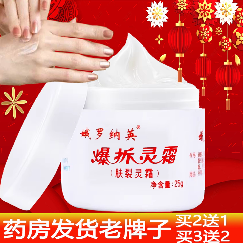 爆拆灵爆拆灵霜身体乳霜润肤