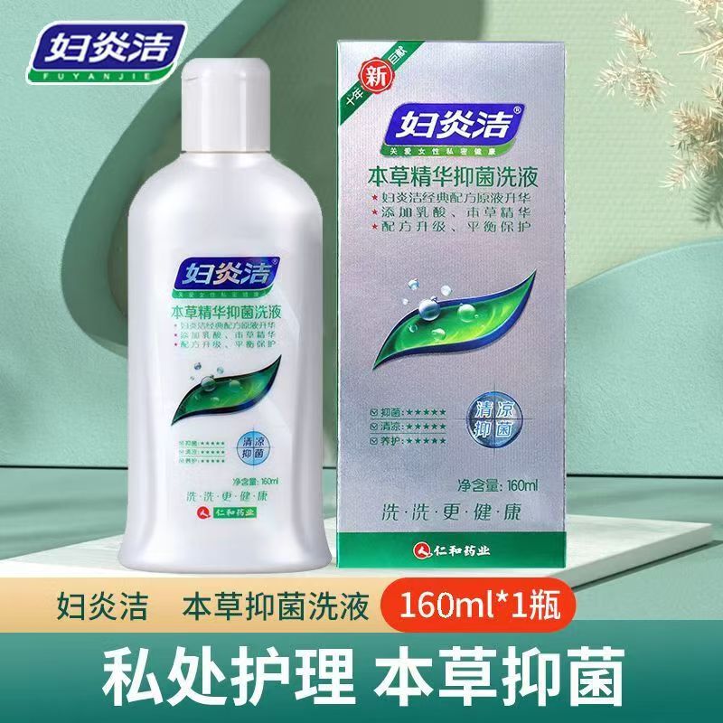 妇炎洁本草精华私处护理洗液