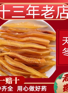 13年老店天冬广西天门冬中药材新鲜天冬大个干货泡酒料去皮新