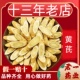 13年老店黄芪中药材泡水当归干黄芪片散装 北芪甘肃精选袋装 养生茶
