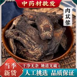 13年老店肉苁蓉阿拉善切片正品内蒙古肉苁蓉中药材锁阳三君子泡酒