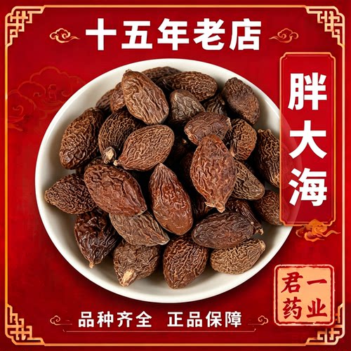 15年老店胖大海中药材泡水广西大果胖大海食品适用食用