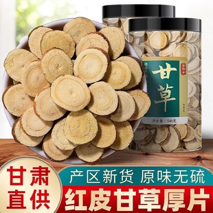 甘肃甘草片泡水500克甘干草片特级中药材散装 生甘草粉正品