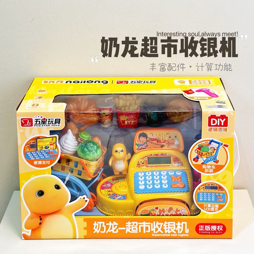 五星实业五星奶龙超市收银机过家家玩具宝宝益智儿童仿真声光