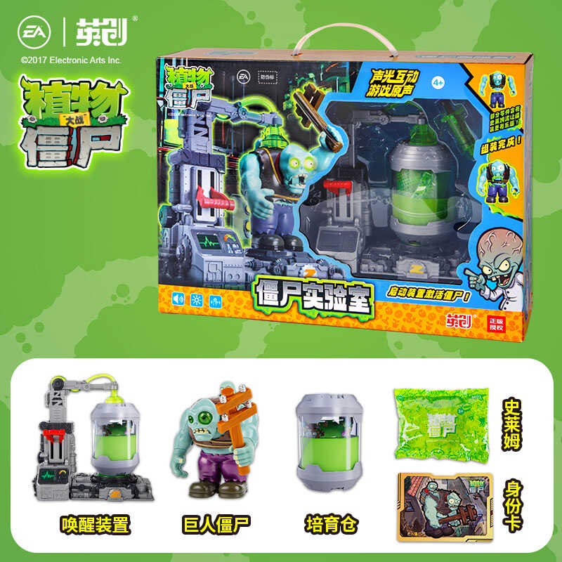 正版植物大战僵尸圣诞儿