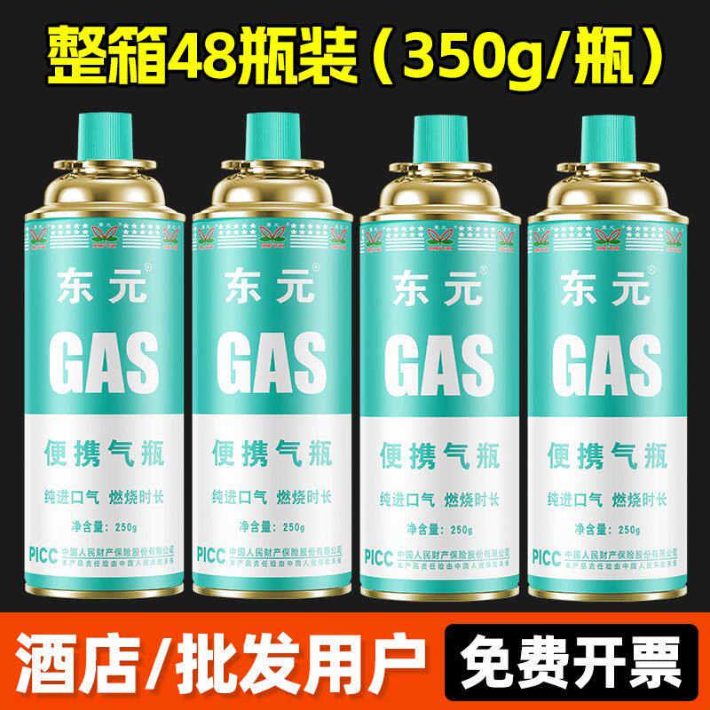 卡式炉气罐液化煤气小瓶