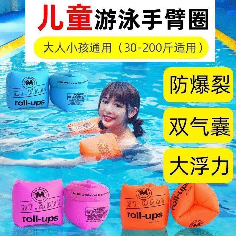 水袖游泳手臂充气加厚圈