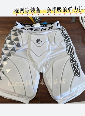 Kaenz Lacrosse棍网球装备护具青少年男士网眼速干透气超轻护裆裤