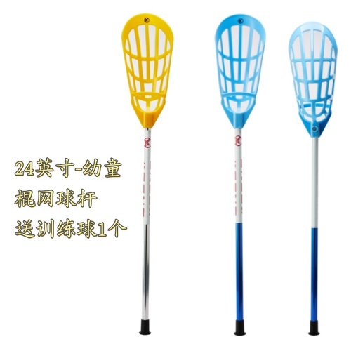 Kaenz 24英寸 儿童启蒙专用Lacrosse棍网球球杆 蓝色/桔色
