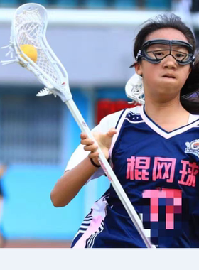 Kaenz LX 32英寸高阶新品Lacrosse青少年/女士成人 超轻棍网球杆