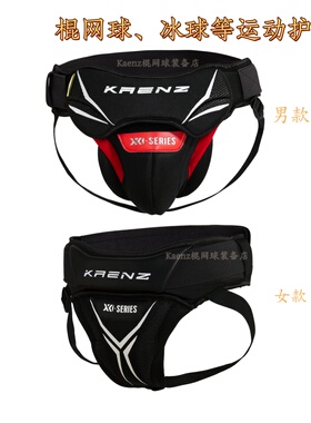 Kaenz青少年成人男女训练护具Lacrosse冰球棍网球员守门员护裆