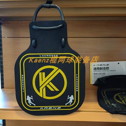 Kaenz棍网球门目标靶 儿童青少年成人男女精准训练通用橡胶射击靶