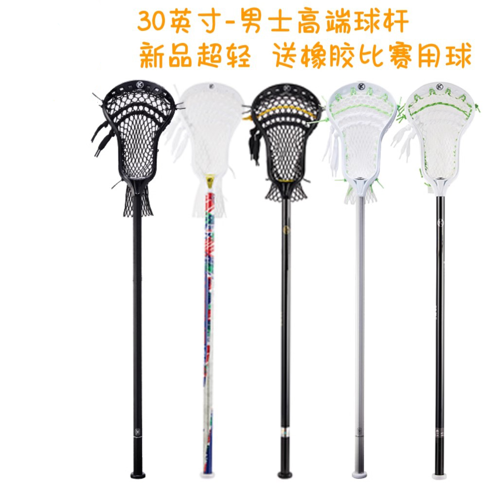 Kaenz比赛级30英寸高端棍网球杆