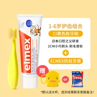 Cui Yutao рекомендует зубной пасты+Ci зубная щетка желтая модель