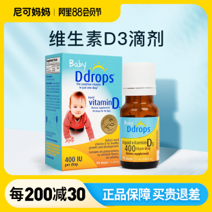 D3钙吸收VD维D宝宝滴剂 美版 Ddrops维生素D3新生宝宝补钙滴剂baby