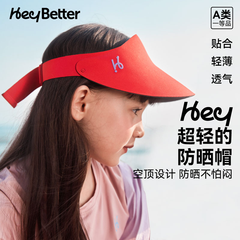 HeyBetter儿童空顶防晒帽户外