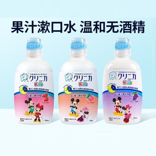 獅王日本進(jìn)口兒童漱口水寶寶清新口氣清潔口腔持久留香便攜水果味